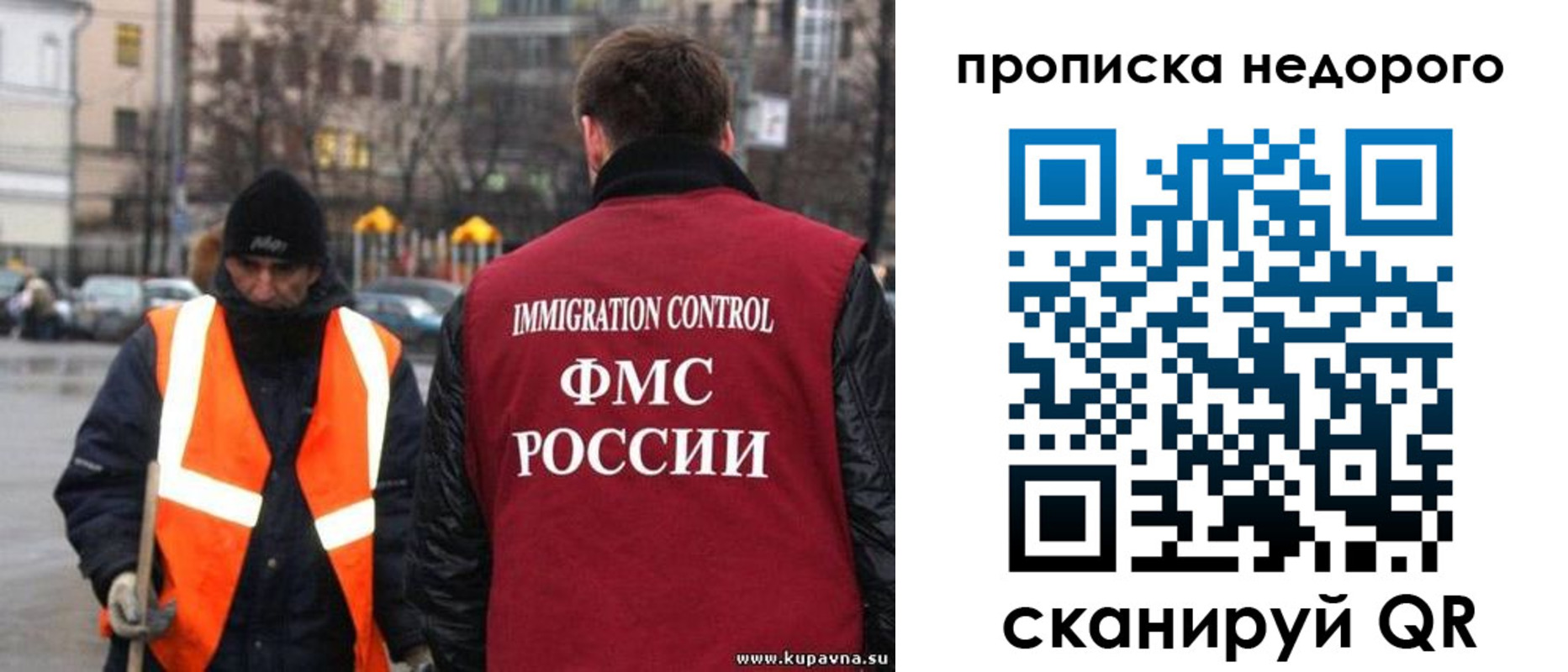 прописка гарантия в Миньяре